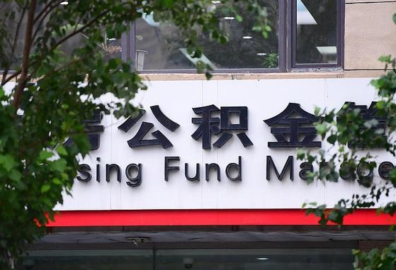 乌海为啥公积金黄牛可以取出来呢（乌海急需用钱提取公积金的方法）